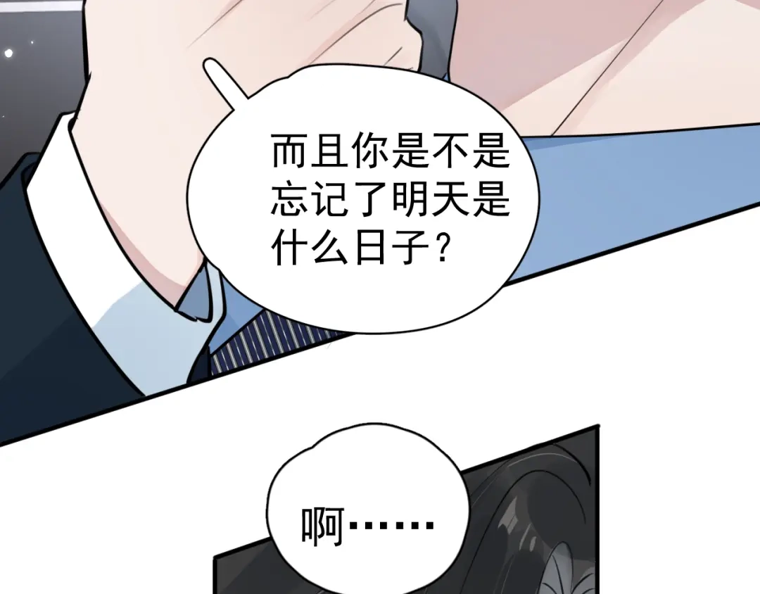 你越界了 97 怎么全是套路 第93页