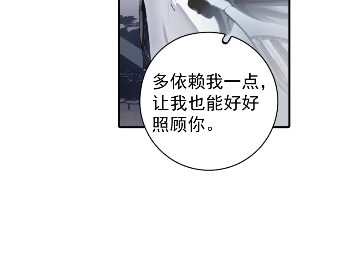 你越界了 97 怎么全是套路 第82页