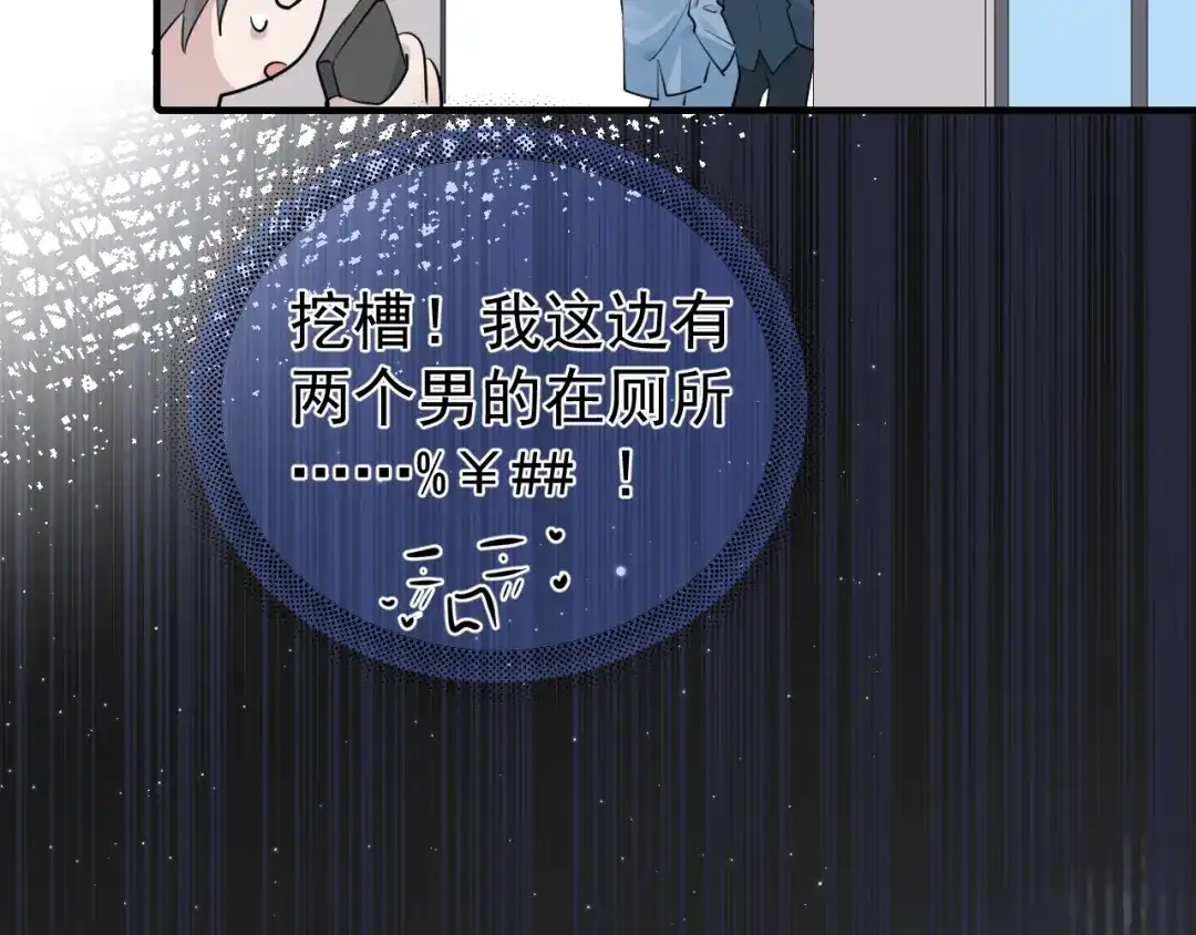 你越界了 97 怎么全是套路 第65页