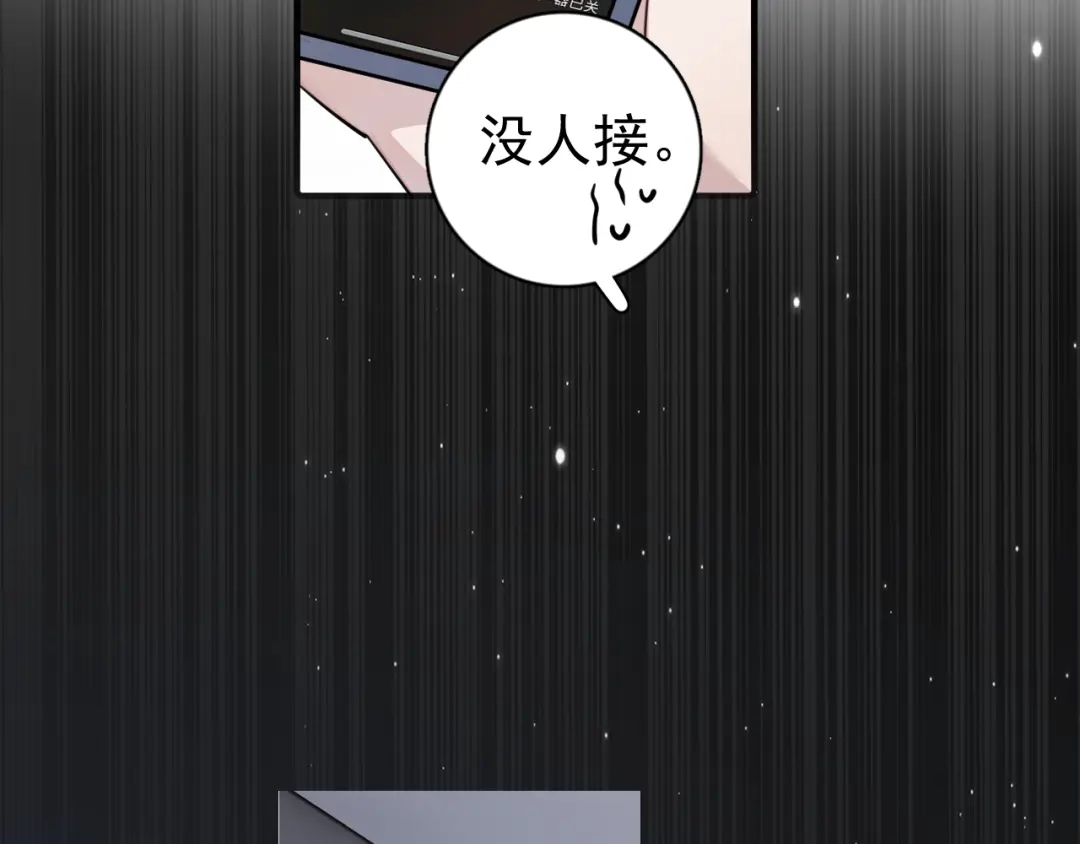 你越界了 97 怎么全是套路 第34页