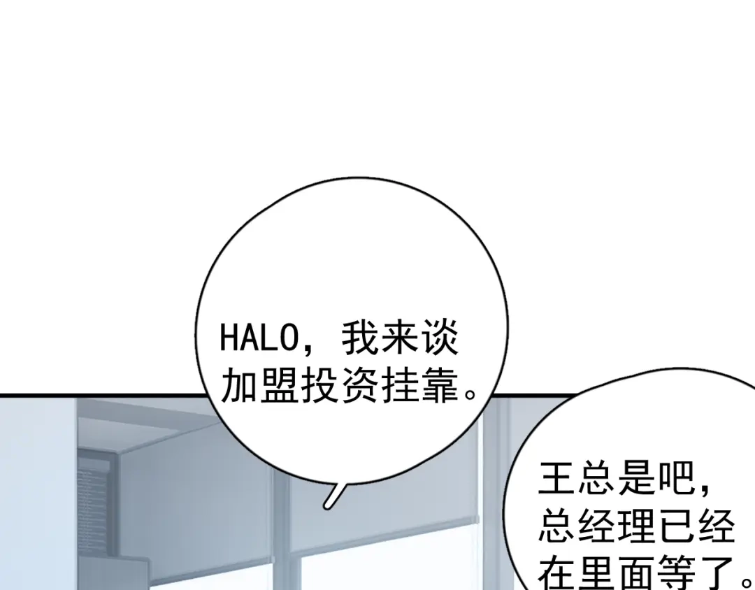 你越界了 97 怎么全是套路 第4页
