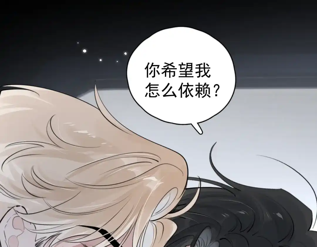 你越界了 97 怎么全是套路 第84页