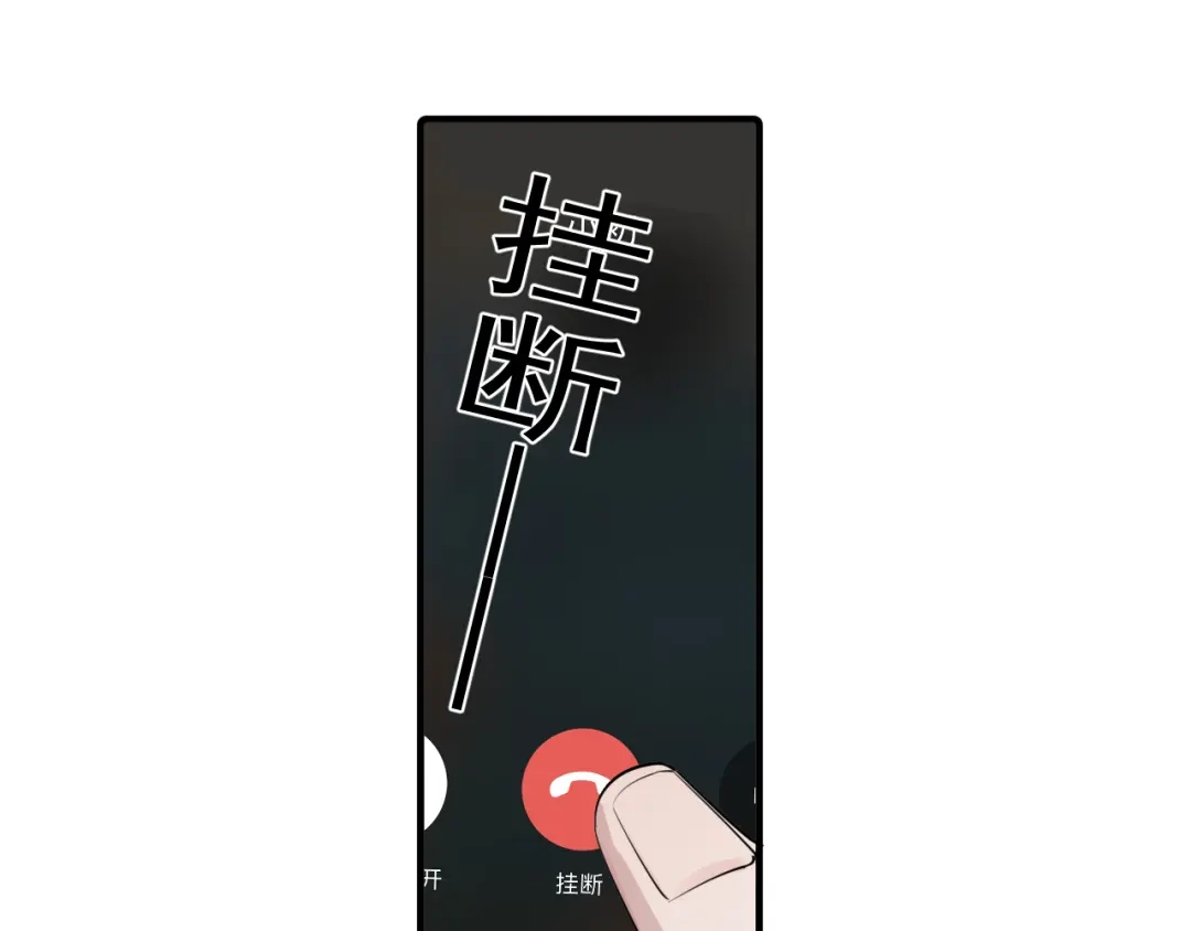 你越界了 97 怎么全是套路 第70页