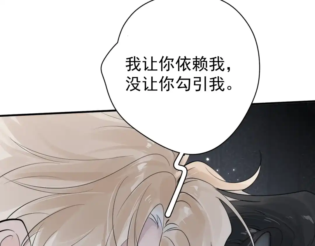你越界了 97 怎么全是套路 第91页