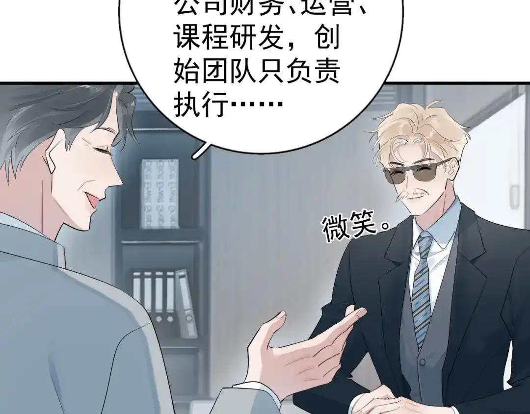 你越界了 97 怎么全是套路 第10页