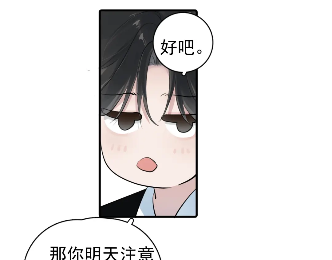 你越界了 98 他们怎么在这里？ 第21页