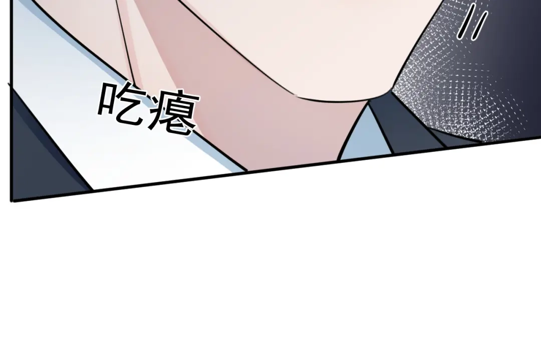 你越界了 98 他们怎么在这里？ 第53页