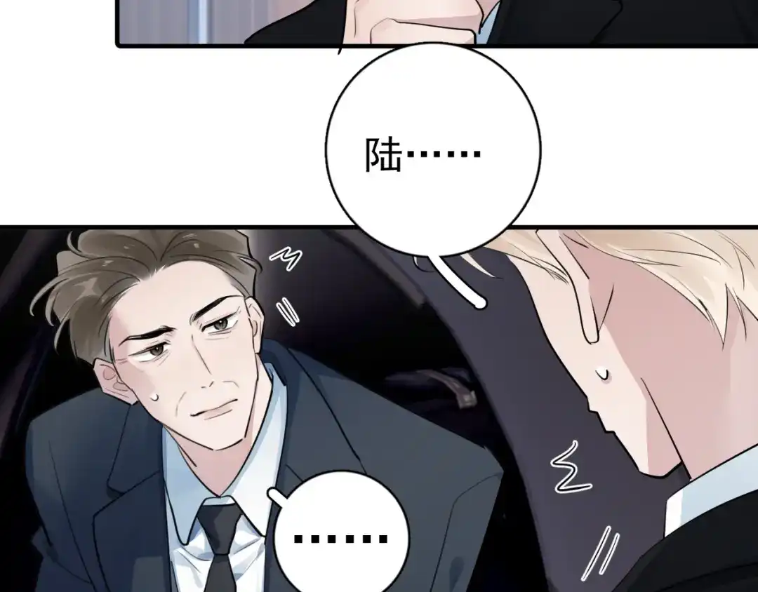 你越界了 98 他们怎么在这里？ 第36页