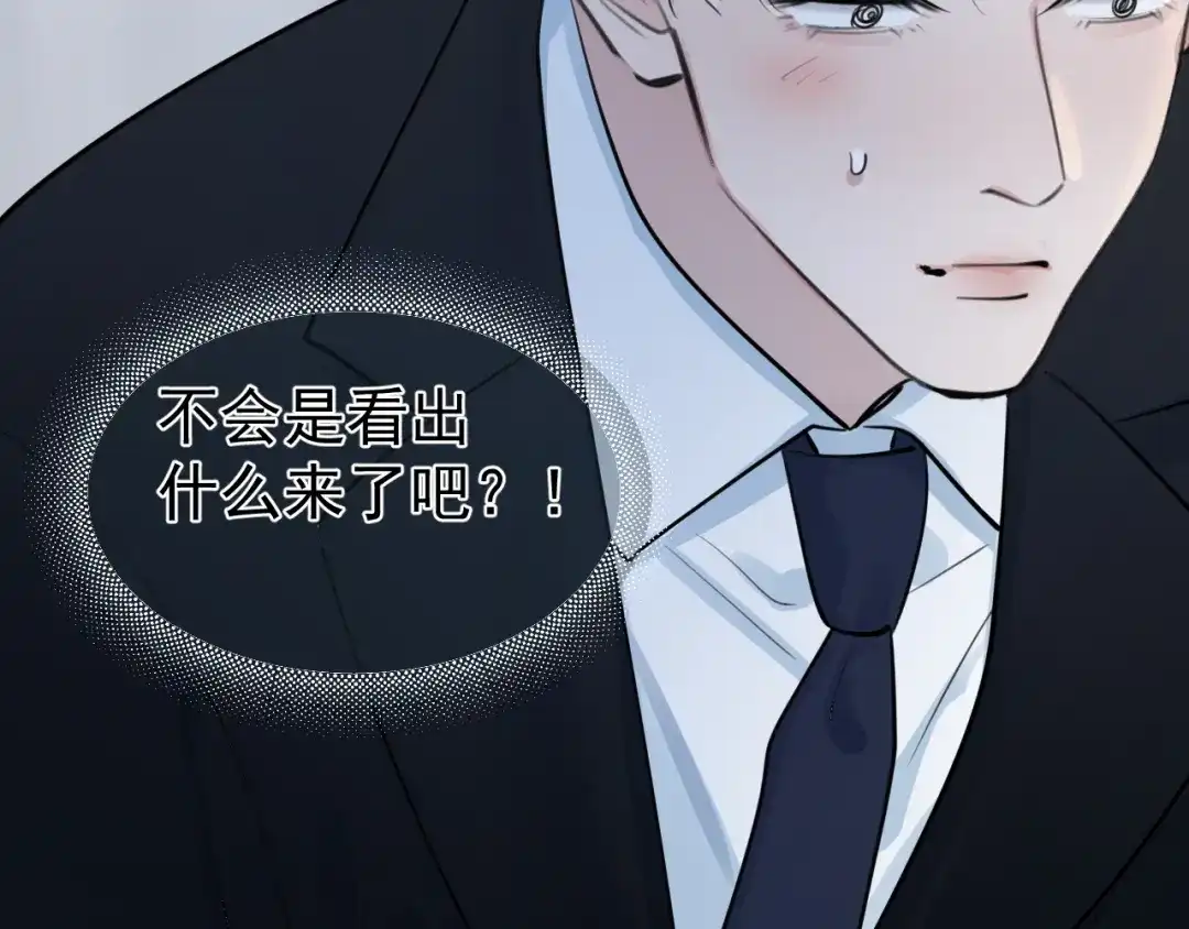 你越界了 98 他们怎么在这里？ 第63页