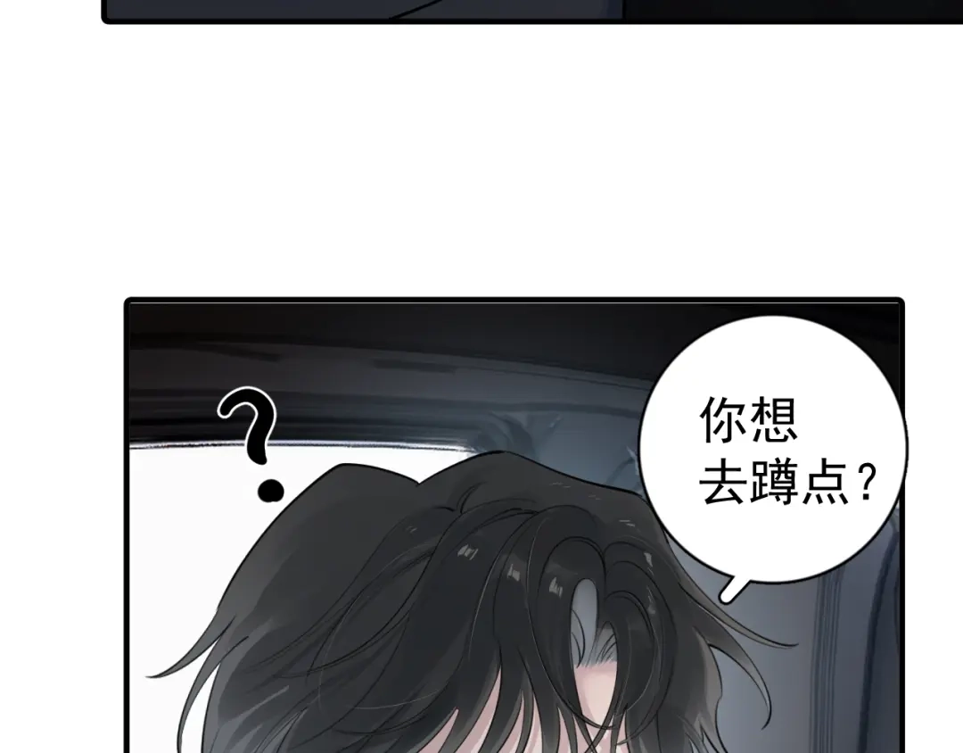 你越界了 98 他们怎么在这里？ 第14页
