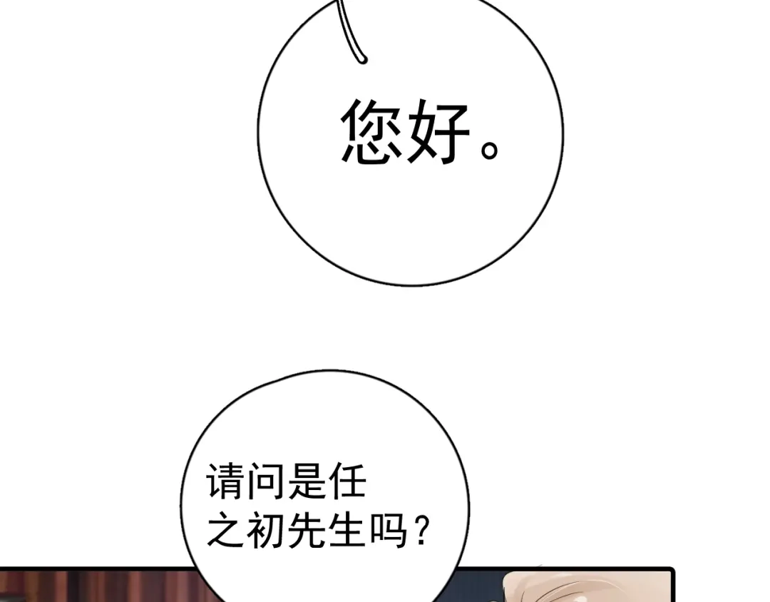 你越界了 98 他们怎么在这里？ 第45页