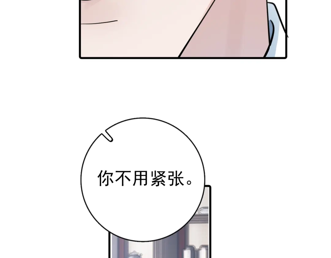 你越界了 98 他们怎么在这里？ 第66页