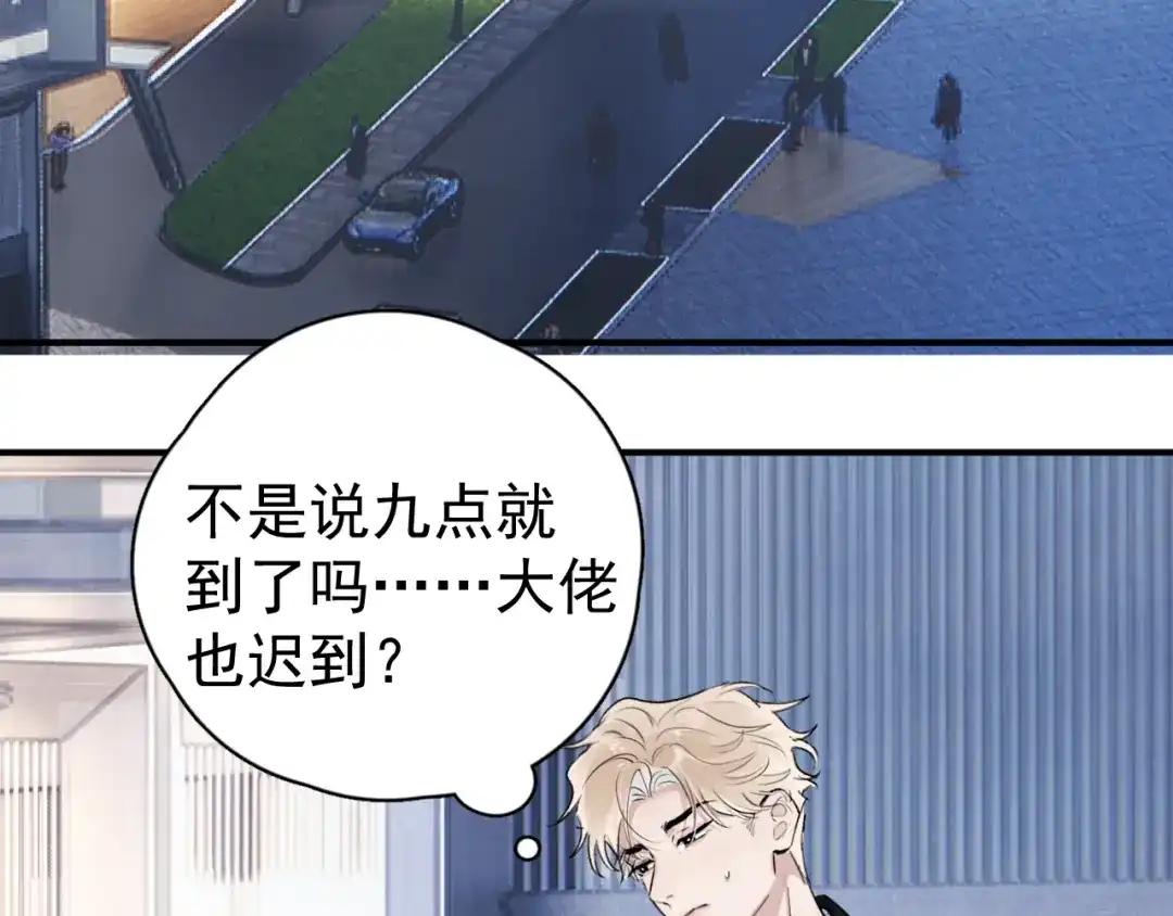 你越界了 98 他们怎么在这里？ 第28页