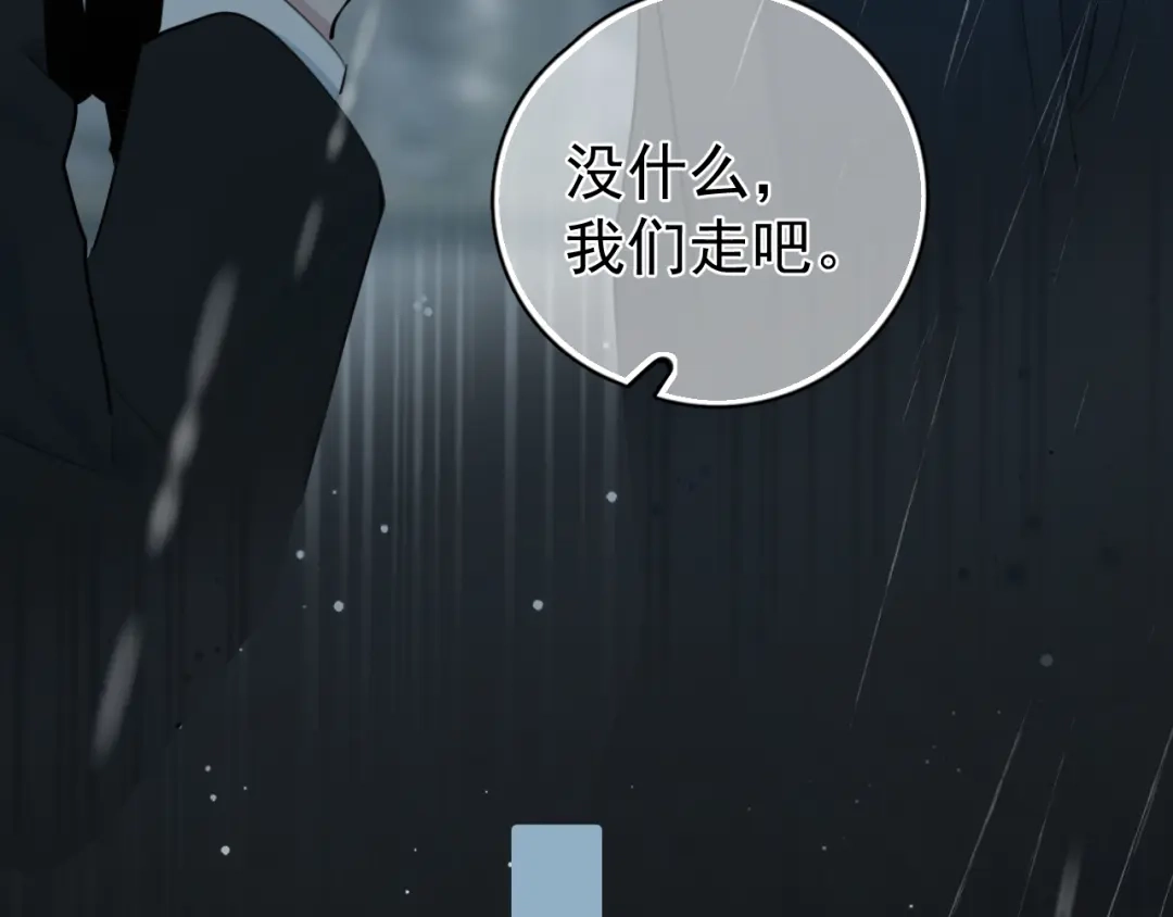 你越界了 98 他们怎么在这里？ 第8页