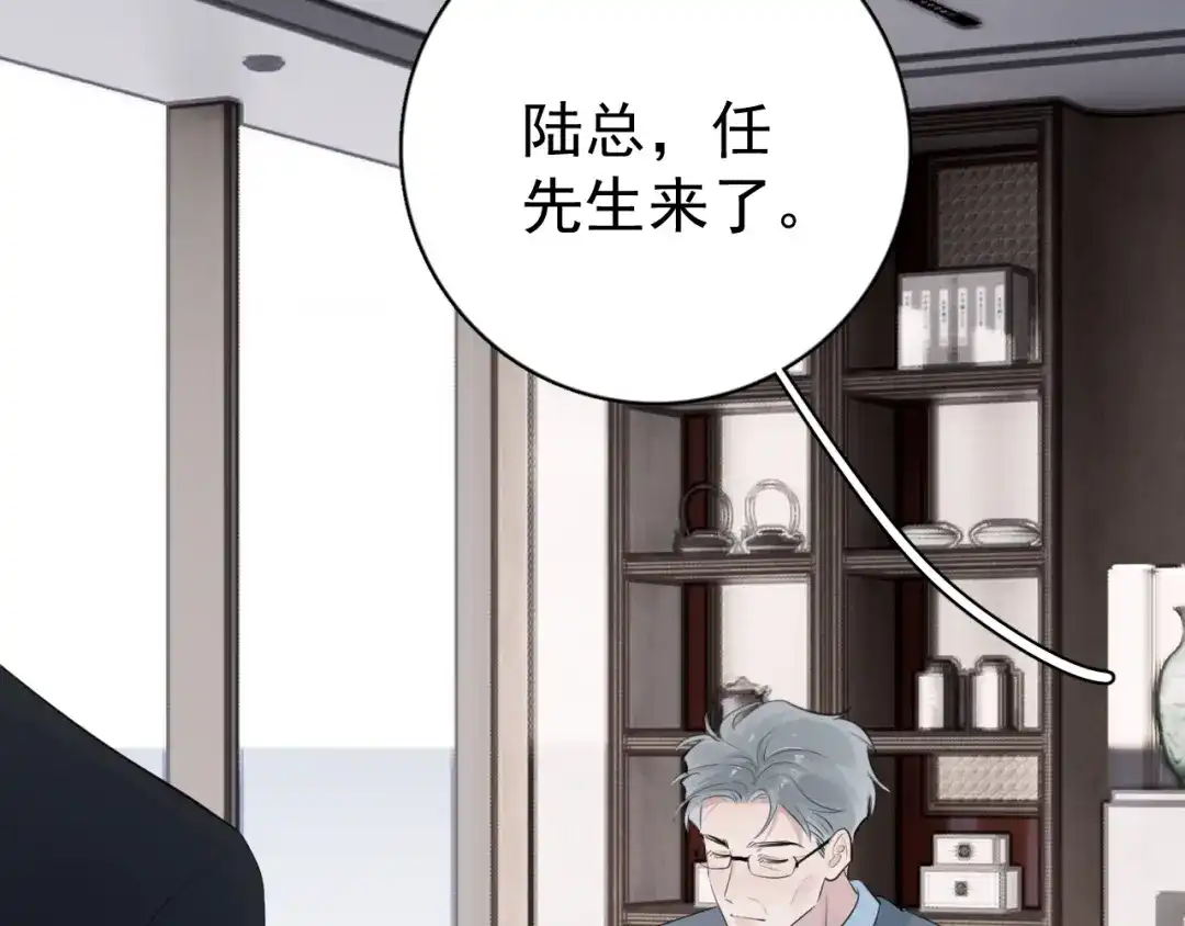 你越界了 98 他们怎么在这里？ 第56页