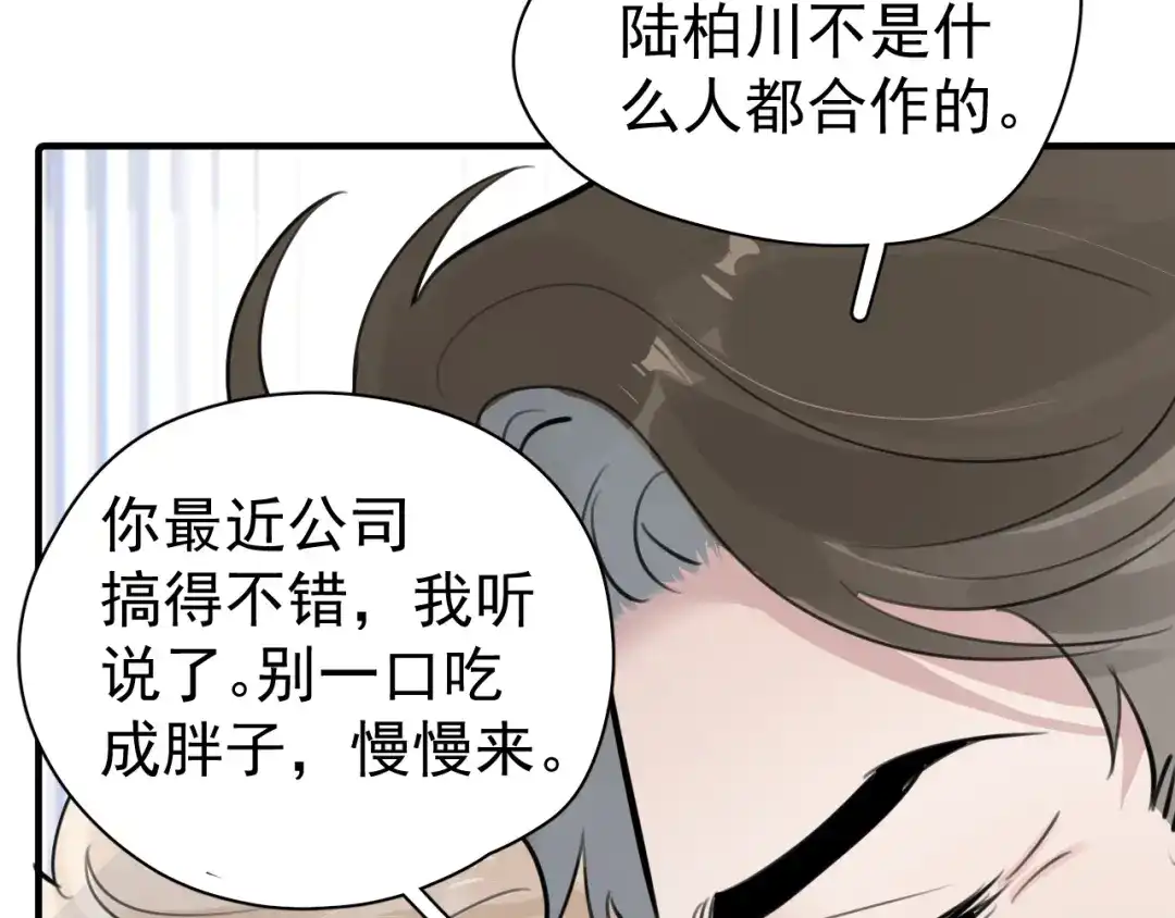 你越界了 98 他们怎么在这里？ 第42页