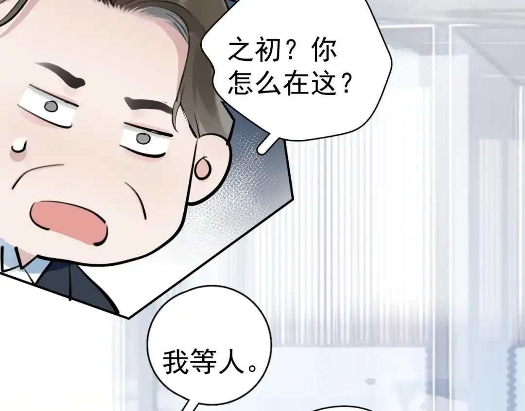 你越界了 98 他们怎么在这里？ 第39页