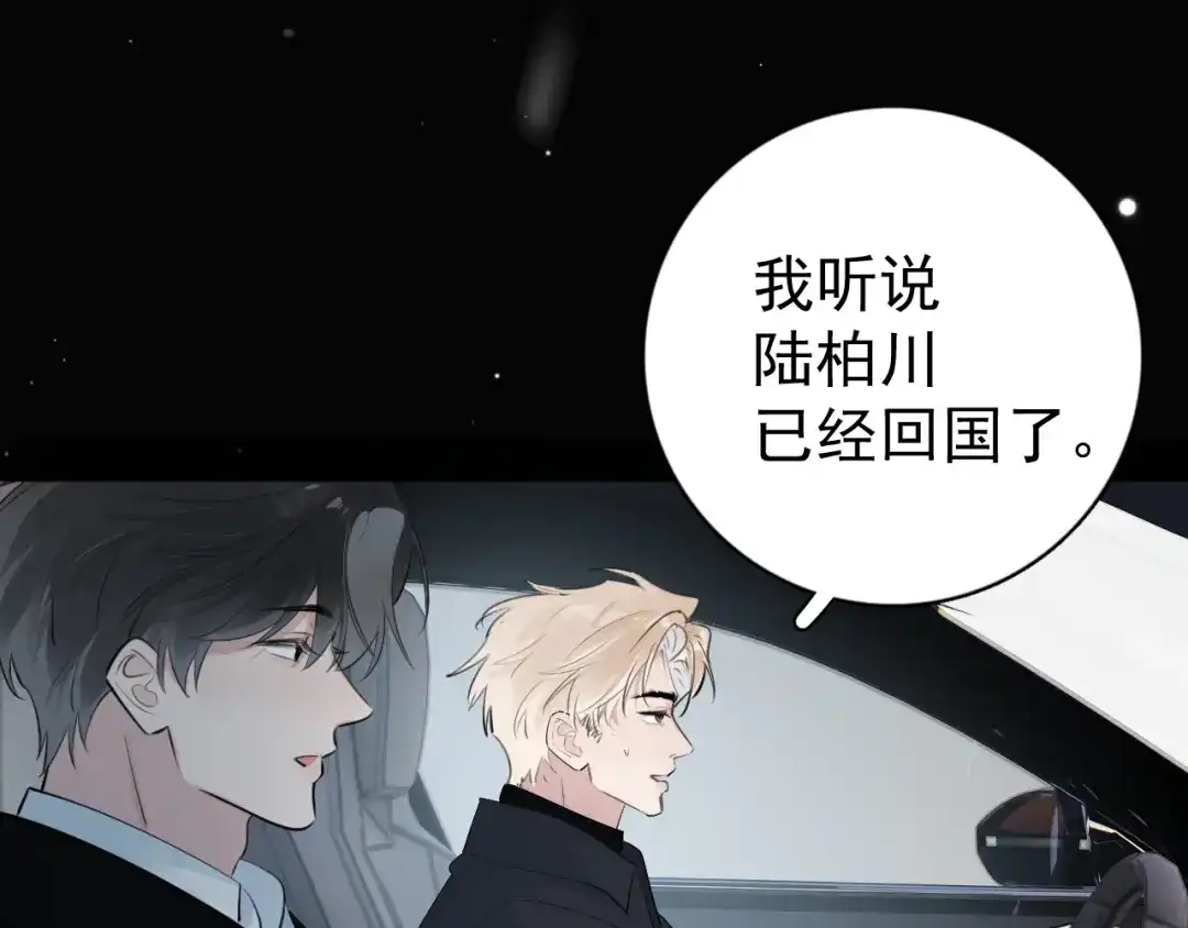 你越界了 98 他们怎么在这里？ 第11页