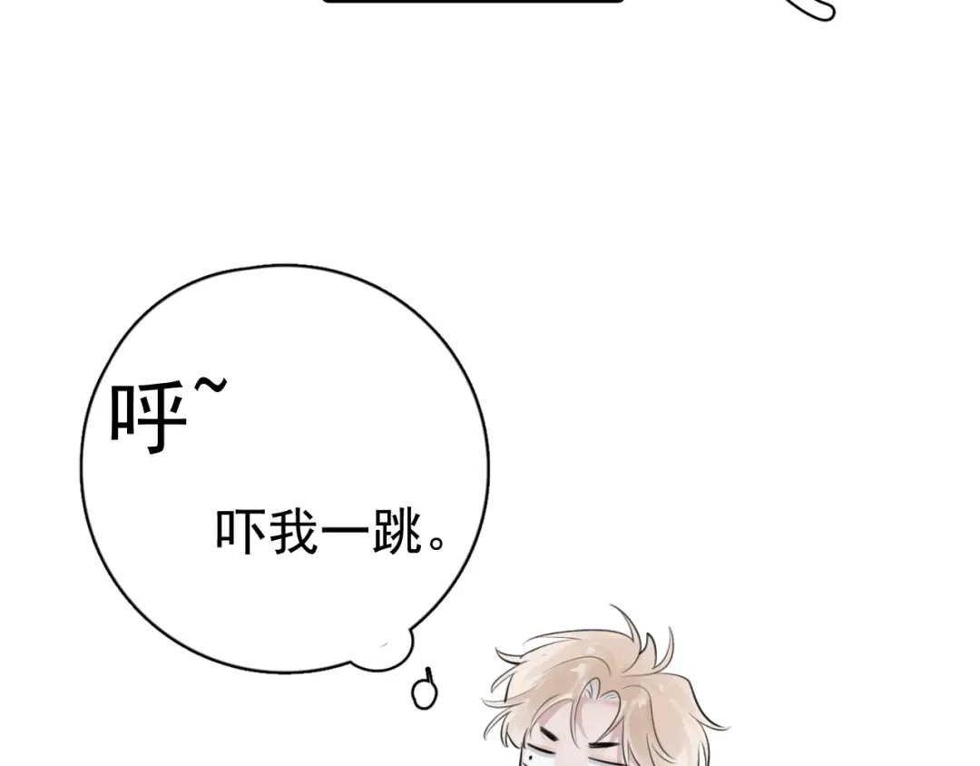 你越界了 98 他们怎么在这里？ 第68页