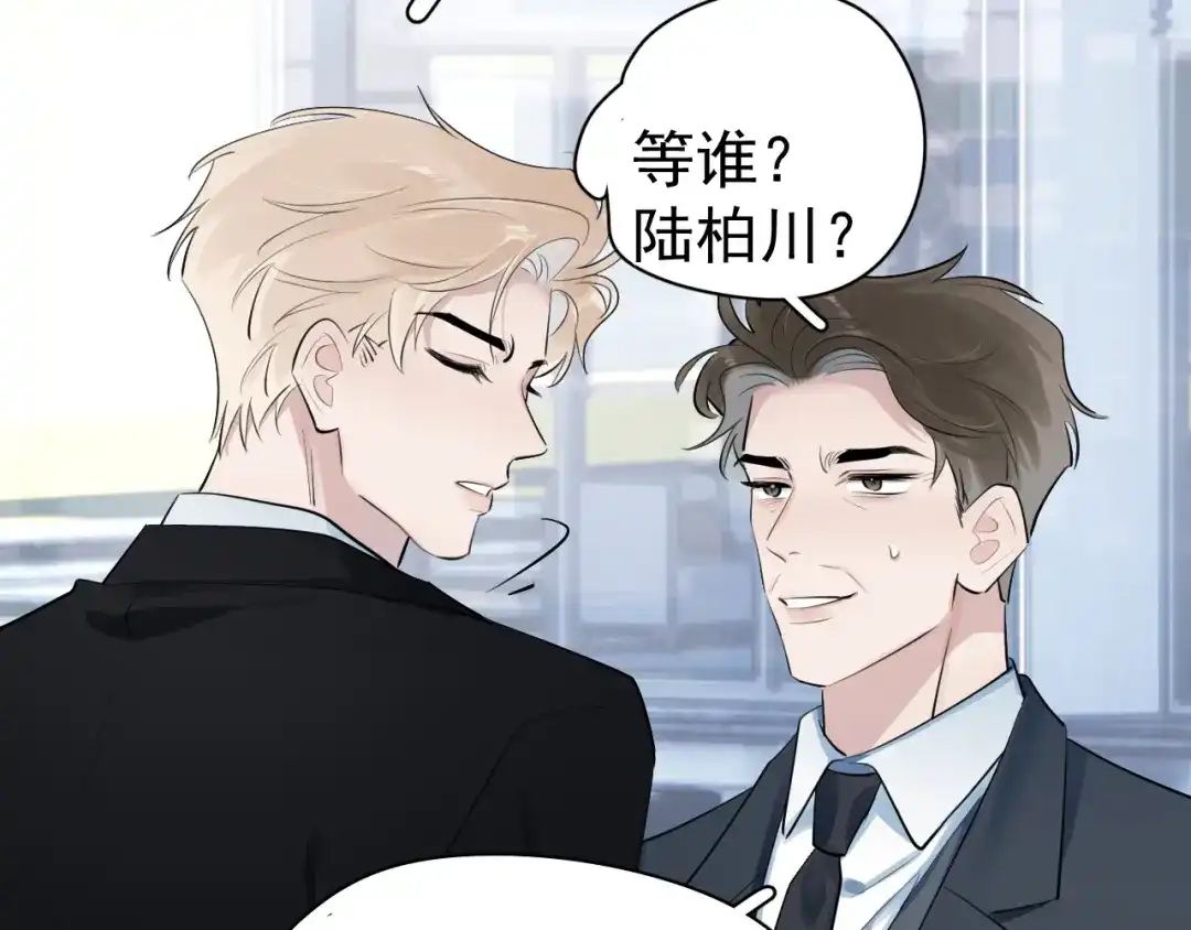 你越界了 98 他们怎么在这里？ 第40页