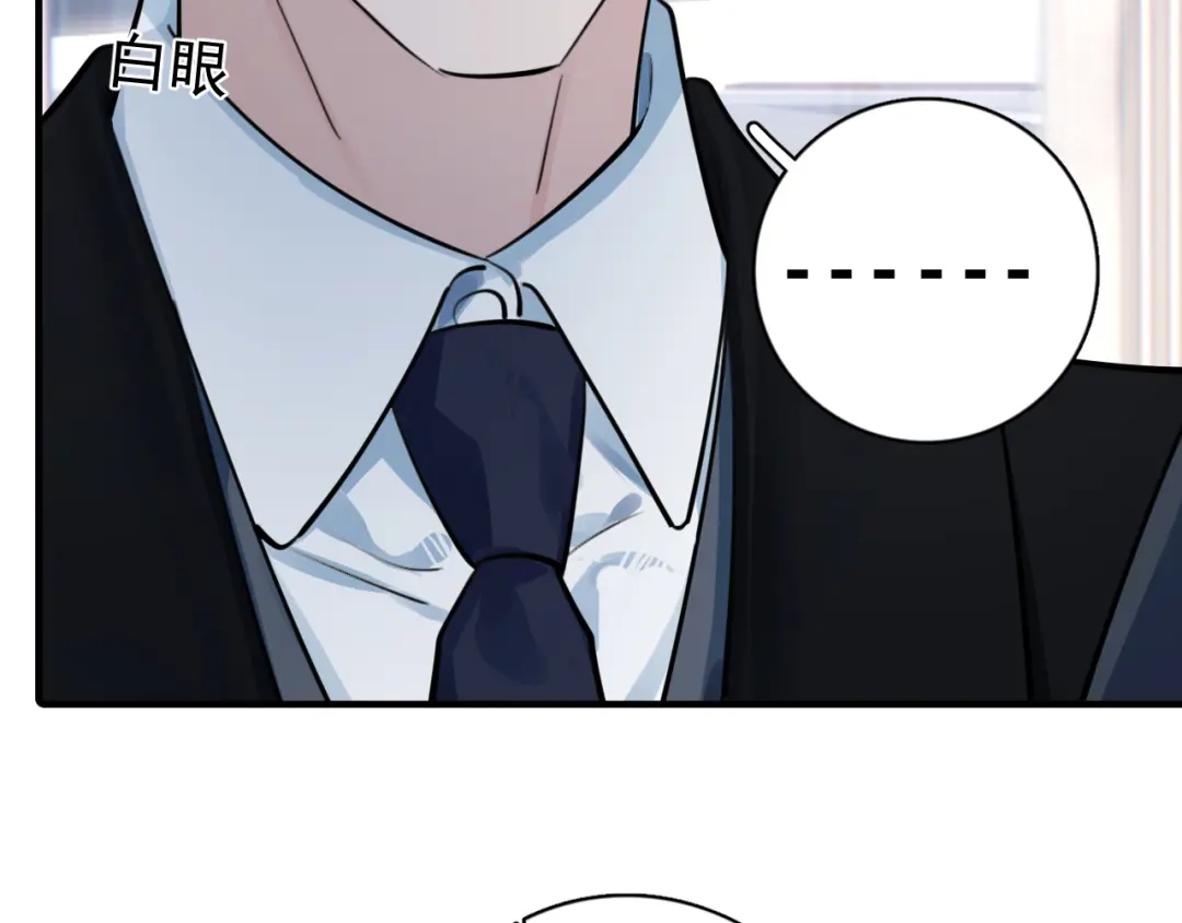 你越界了 98 他们怎么在这里？ 第44页