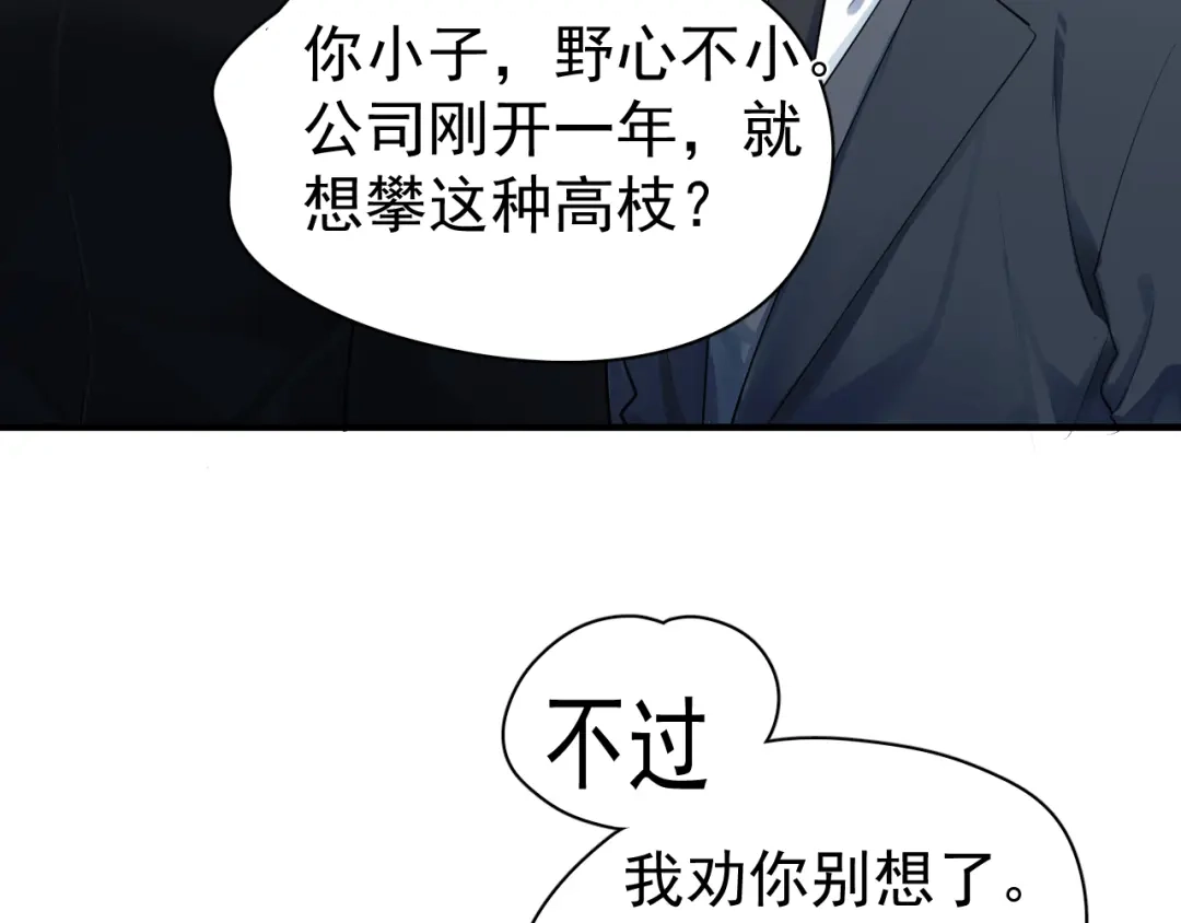 你越界了 98 他们怎么在这里？ 第41页