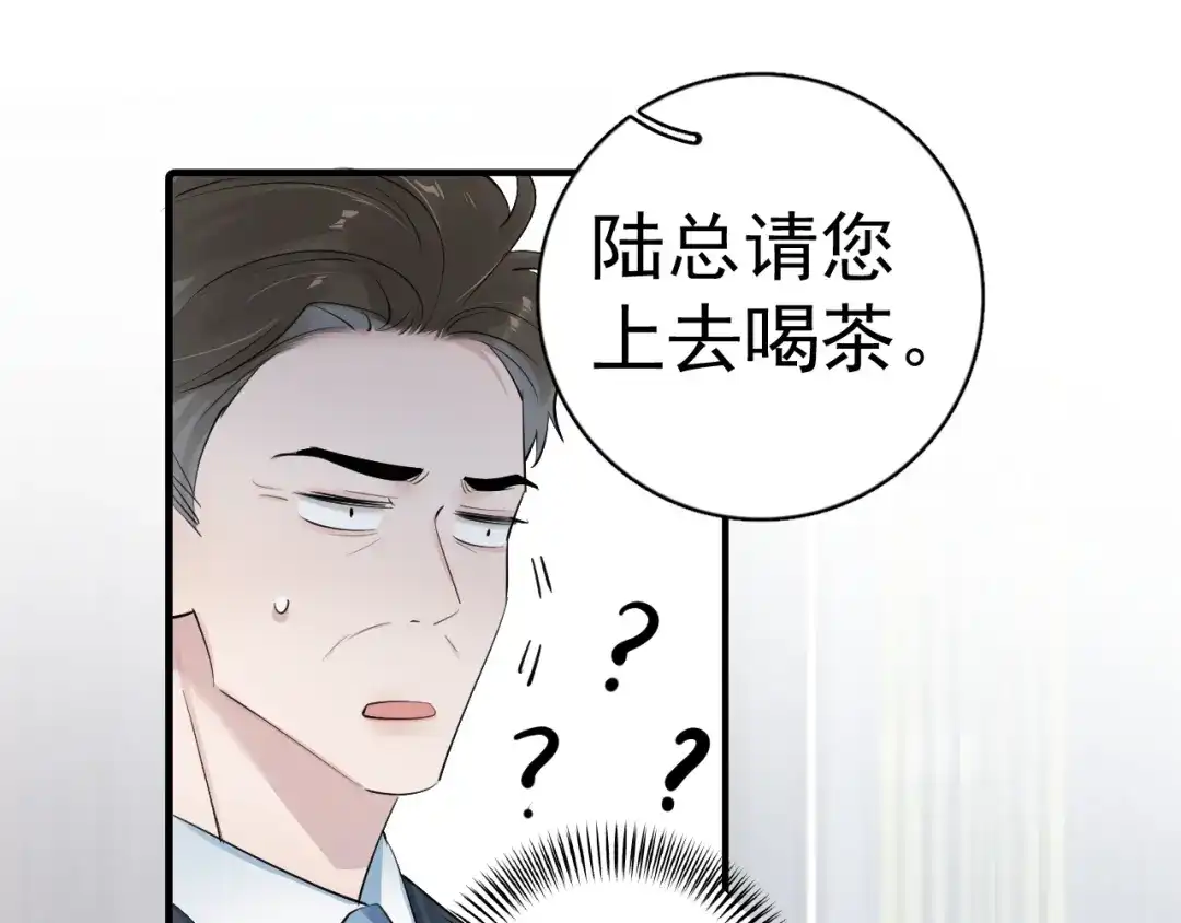 你越界了 98 他们怎么在这里？ 第47页