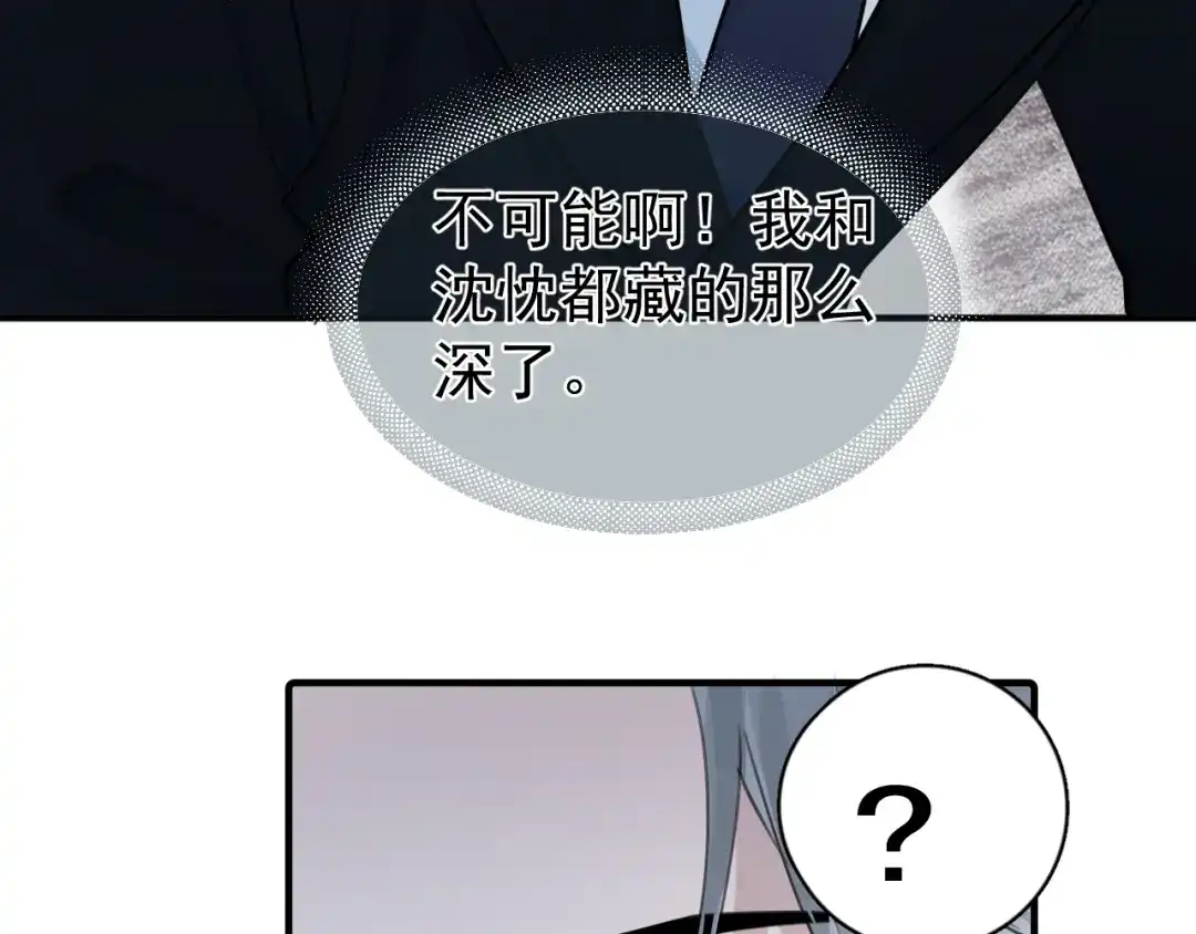 你越界了 98 他们怎么在这里？ 第64页