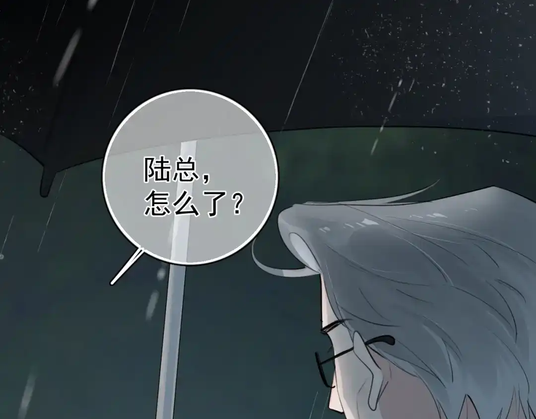 你越界了 98 他们怎么在这里？ 第6页