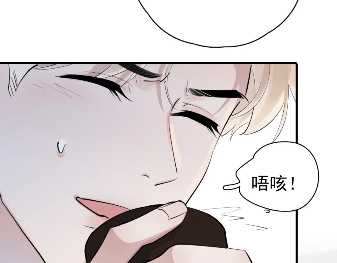 你越界了 98 他们怎么在这里？ 第61页