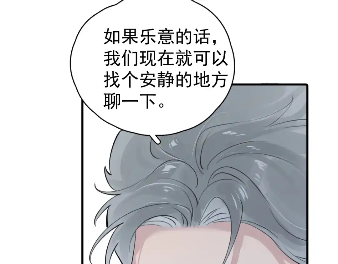 你越界了 099 事情进展得太过顺利是好是坏？ 第41页