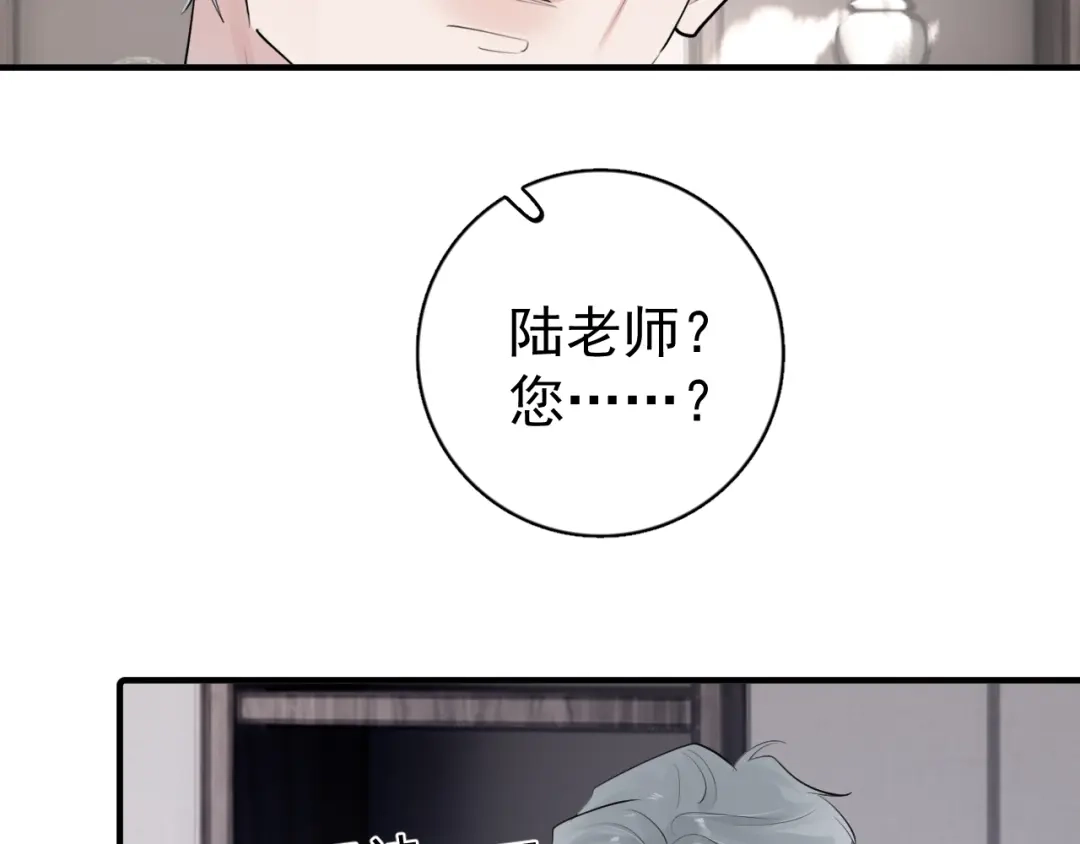 你越界了 099 事情进展得太过顺利是好是坏？ 第55页