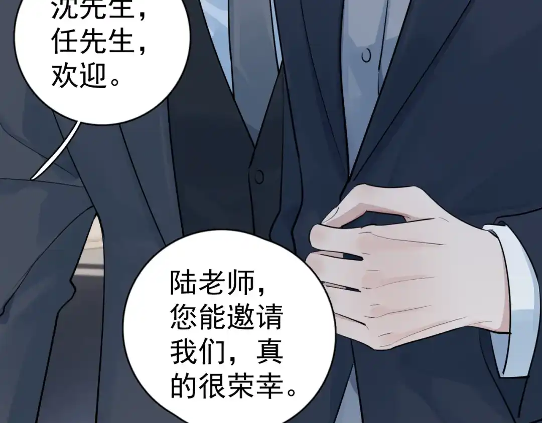 你越界了 099 事情进展得太过顺利是好是坏？ 第39页