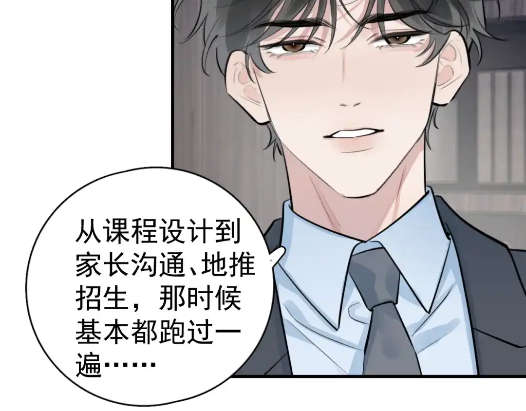 你越界了 099 事情进展得太过顺利是好是坏？ 第50页
