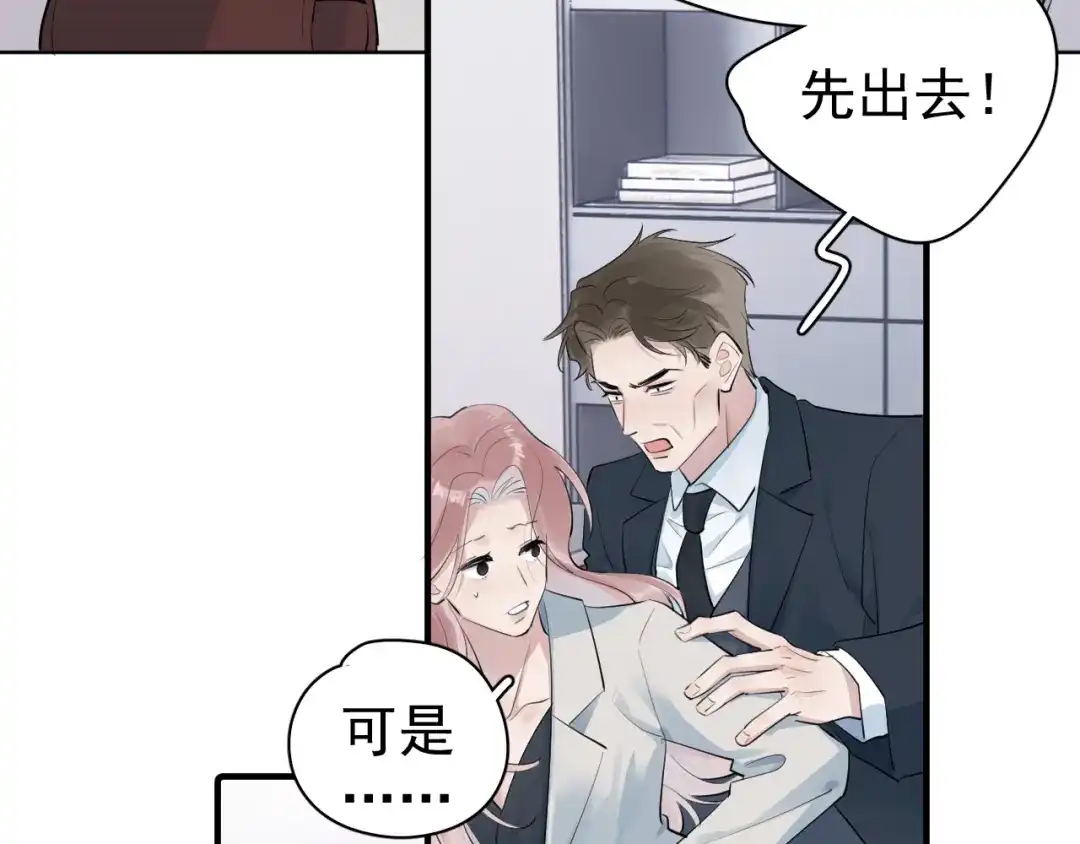 你越界了 099 事情进展得太过顺利是好是坏？ 第26页