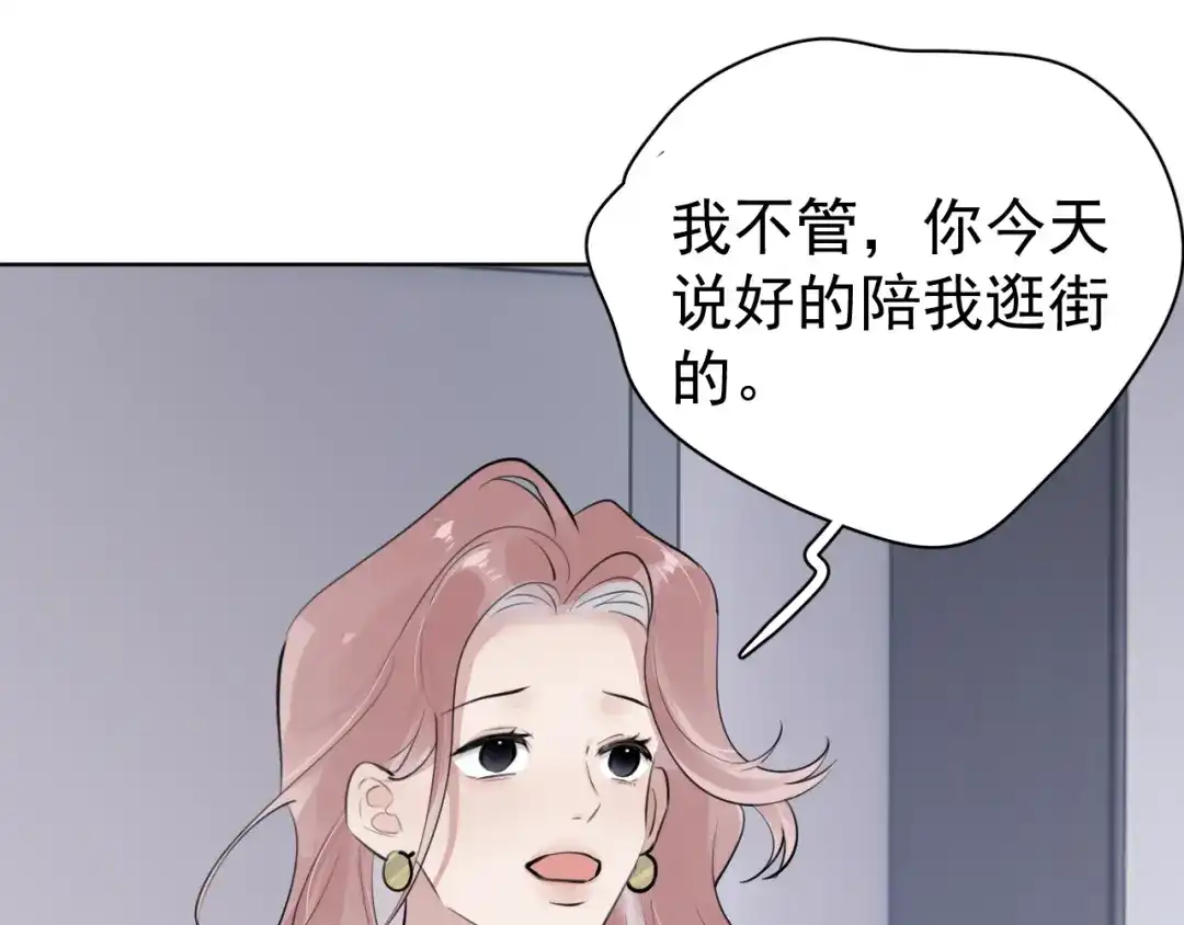 你越界了 099 事情进展得太过顺利是好是坏？ 第24页