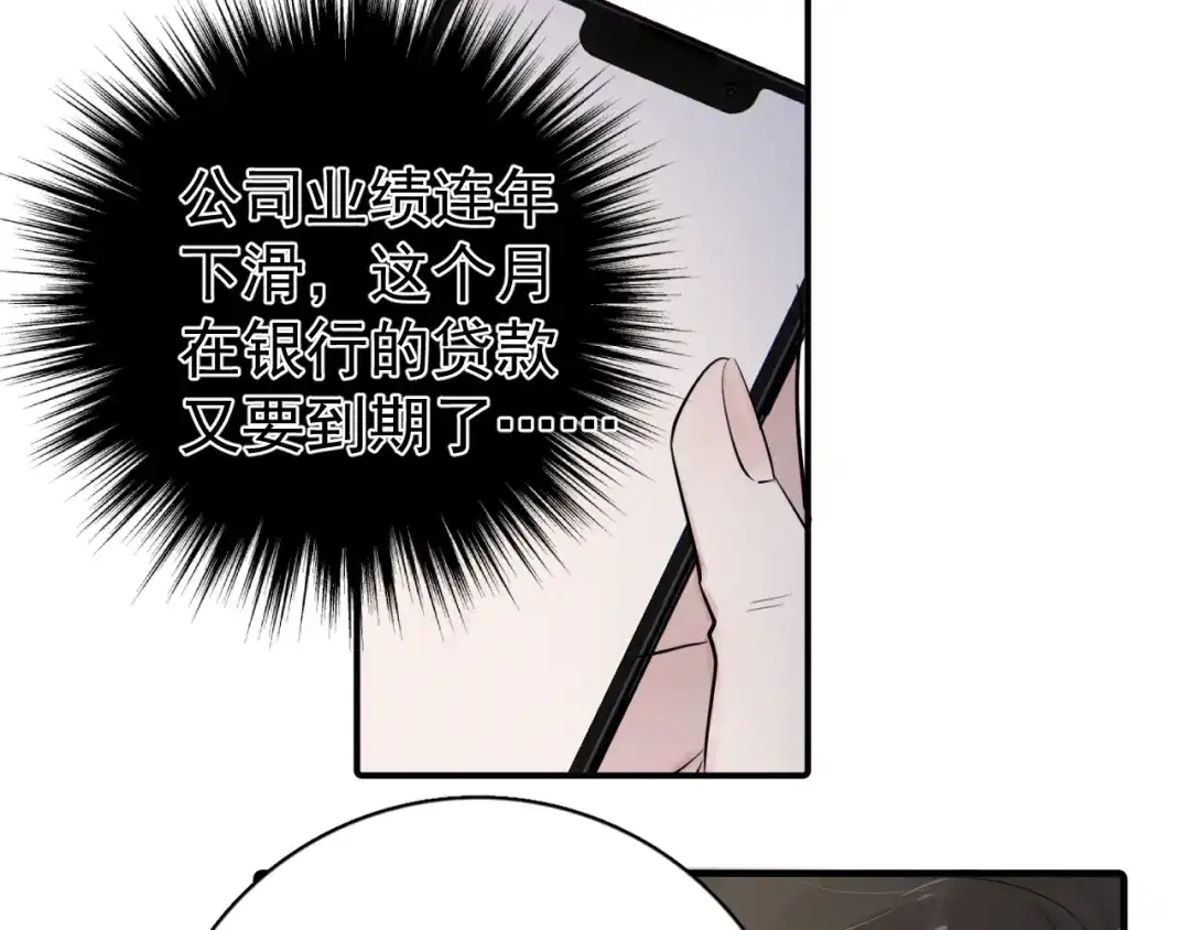 你越界了 099 事情进展得太过顺利是好是坏？ 第28页