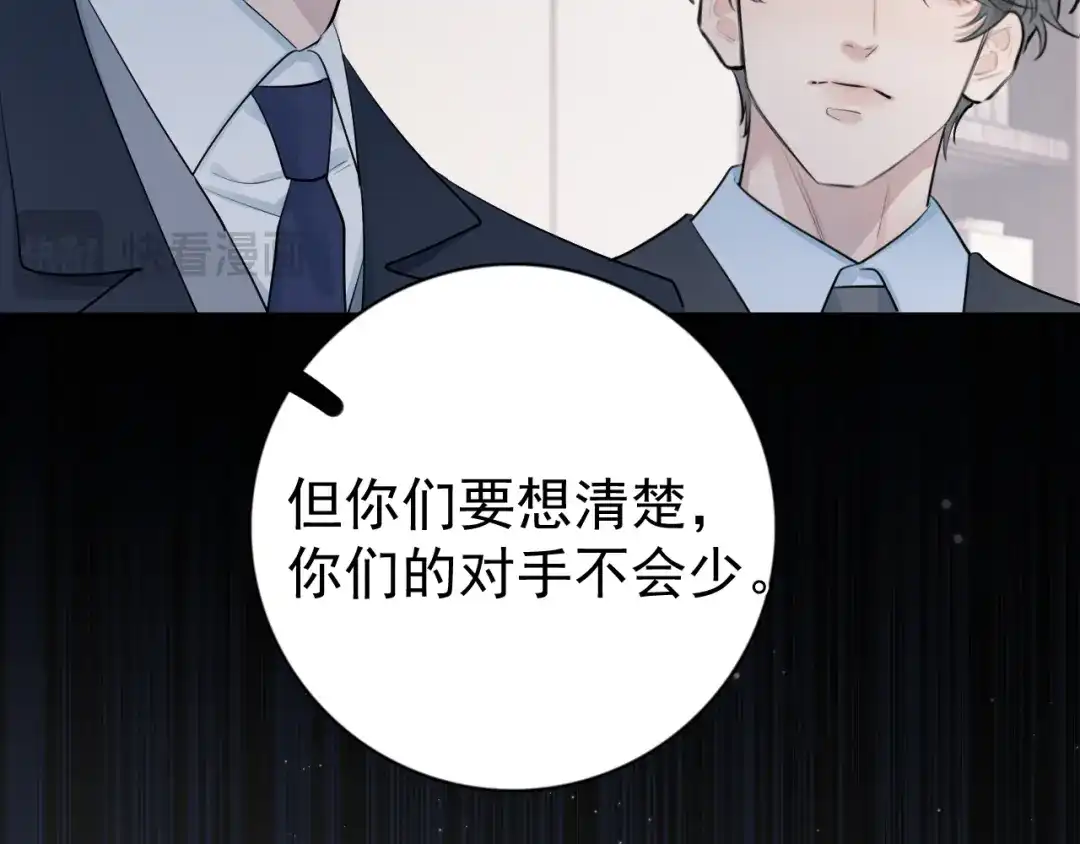 你越界了 099 事情进展得太过顺利是好是坏？ 第74页