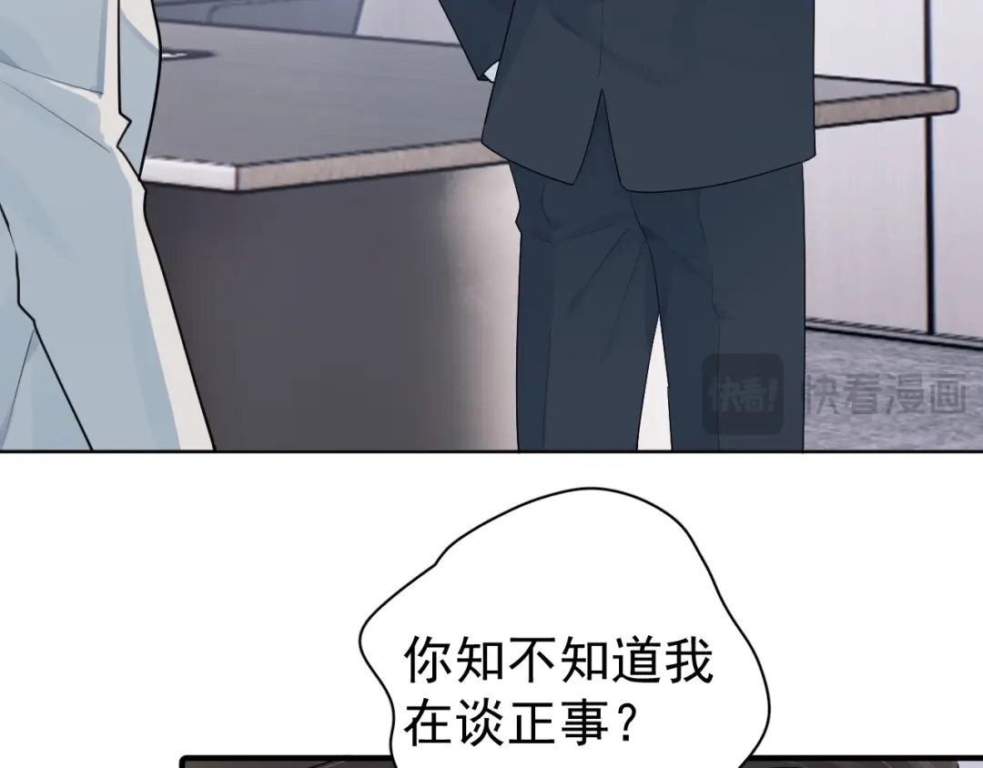 你越界了 099 事情进展得太过顺利是好是坏？ 第22页
