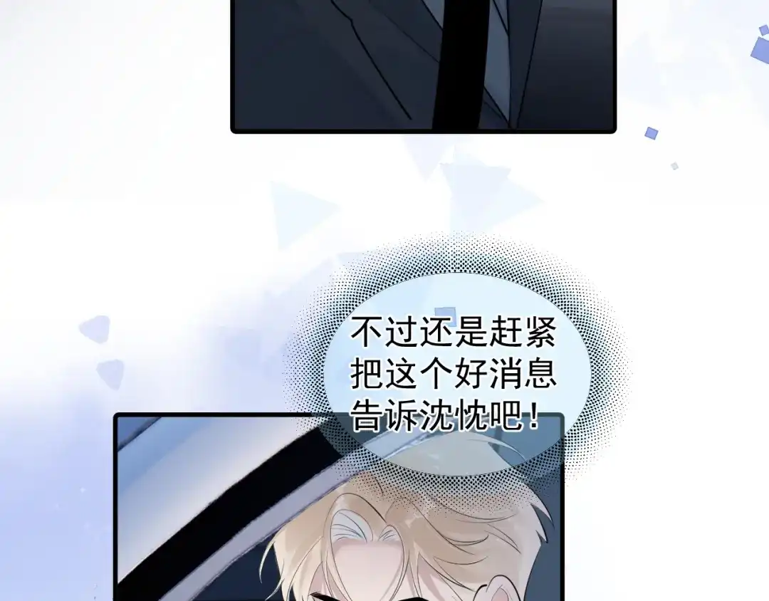 你越界了 099 事情进展得太过顺利是好是坏？ 第13页