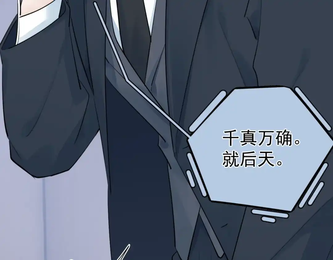 你越界了 099 事情进展得太过顺利是好是坏？ 第18页