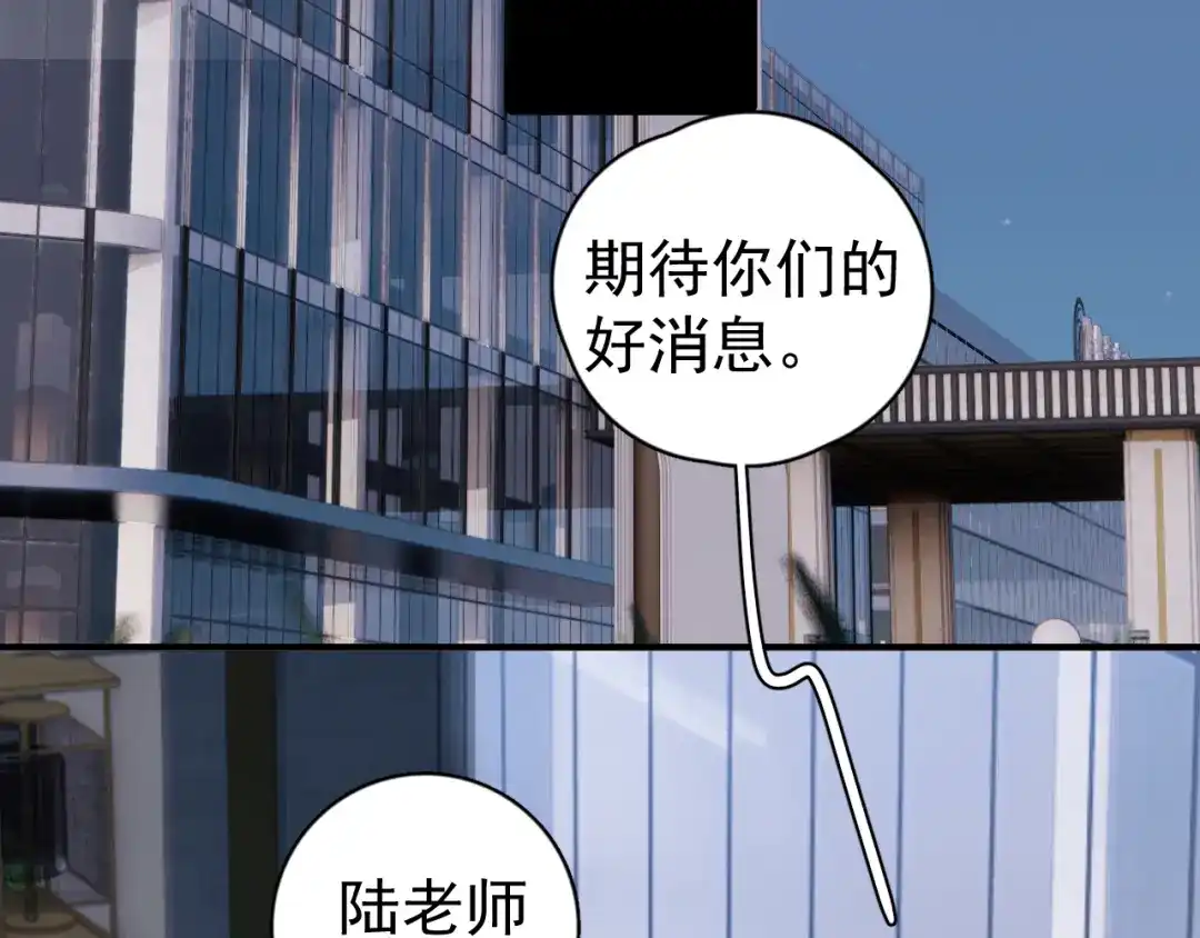 你越界了 099 事情进展得太过顺利是好是坏？ 第77页