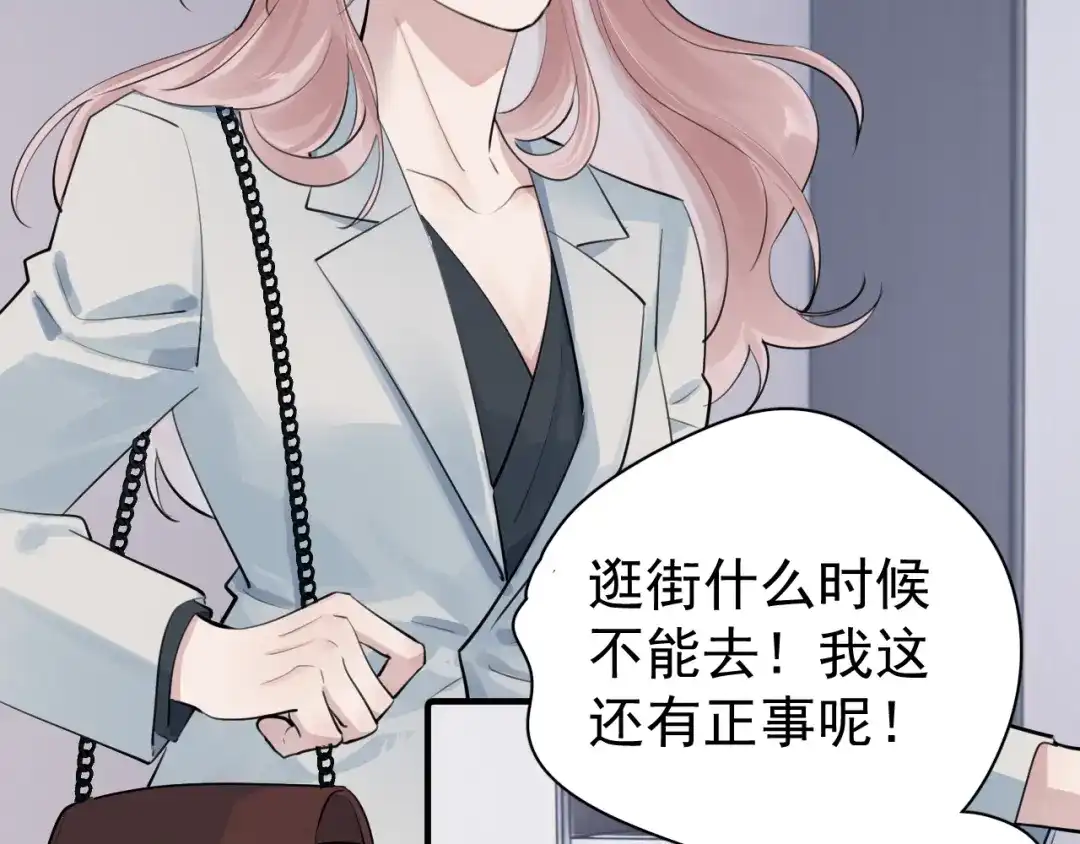 你越界了 099 事情进展得太过顺利是好是坏？ 第25页