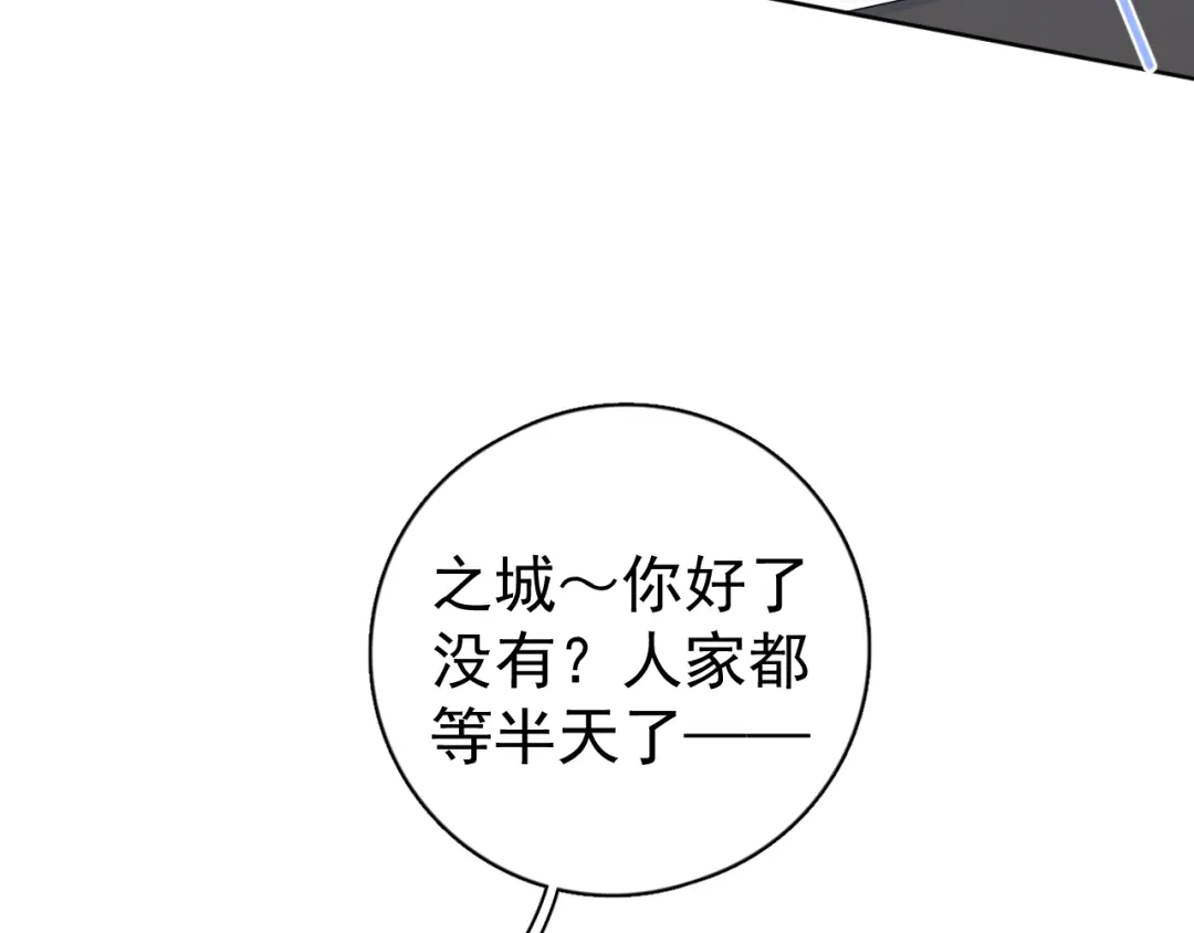 你越界了 099 事情进展得太过顺利是好是坏？ 第20页