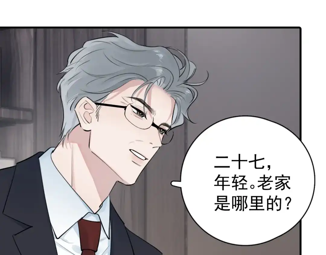 你越界了 099 事情进展得太过顺利是好是坏？ 第51页