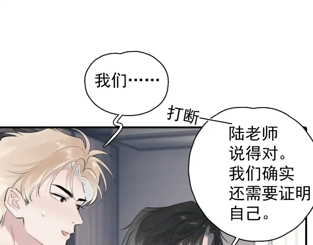 你越界了 099 事情进展得太过顺利是好是坏？ 第62页