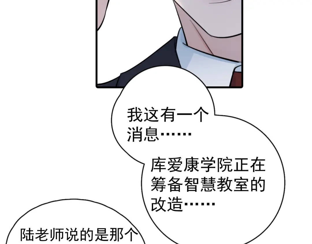 你越界了 099 事情进展得太过顺利是好是坏？ 第66页
