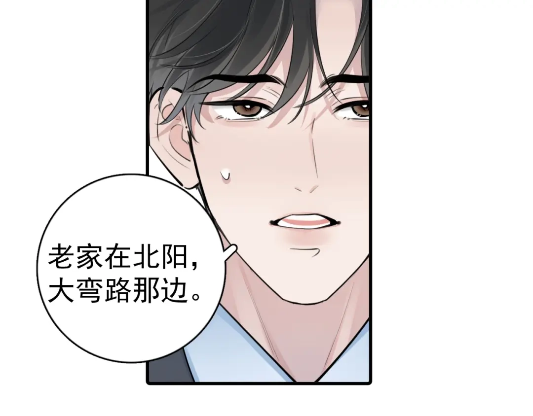 你越界了 099 事情进展得太过顺利是好是坏？ 第53页