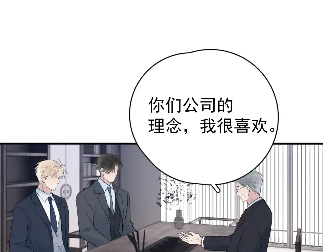 你越界了 099 事情进展得太过顺利是好是坏？ 第58页
