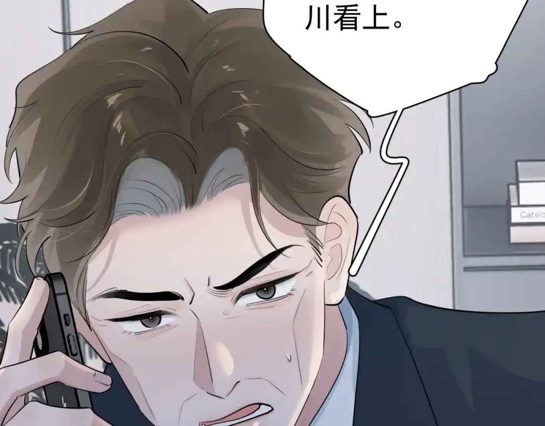 你越界了 099 事情进展得太过顺利是好是坏？ 第31页